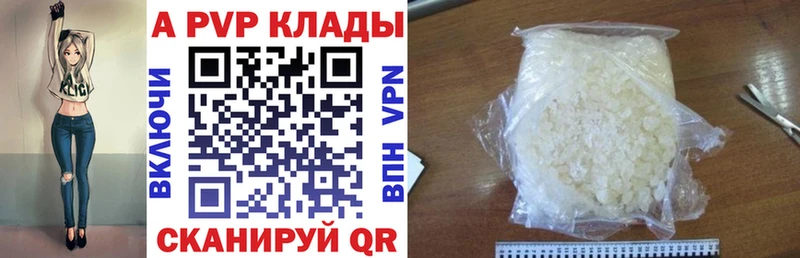 купить  сайты  Сарапул  А ПВП кристаллы 