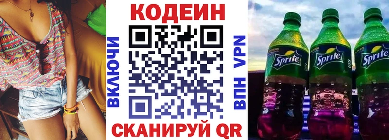 даркнет сайт  Сарапул  Codein напиток Lean (лин) 