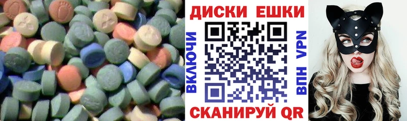ЭКСТАЗИ диски  Сарапул 
