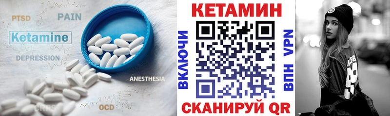 КЕТАМИН VHQ OMG как зайти Сарапул
